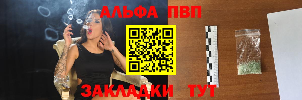 APVP VHQ  дарнет шоп  Вход с VPN  Амурск  Альфа ПВП крисы CK  А ПВП СК 