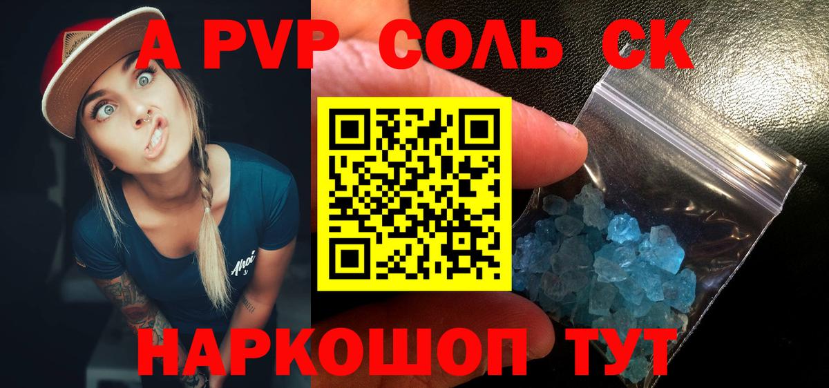 Alpha PVP VHQ Амурск