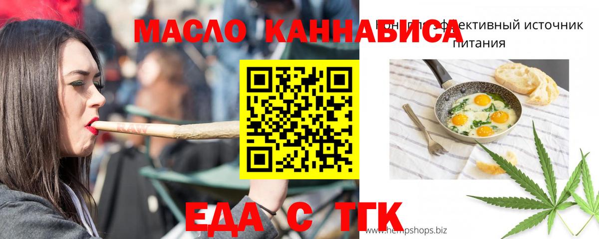 Амурск  Печенье с ТГК конопля  Вход с VPN 