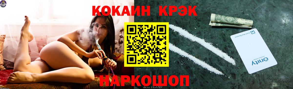 КОКАИН FishScale  Вход с VPN  Амурск 