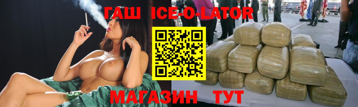 Гашиш гашик Амурск