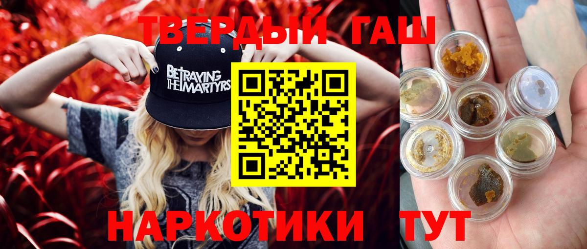 ГАШИШ AMNESIA HAZE  Вход с VPN  Амурск 