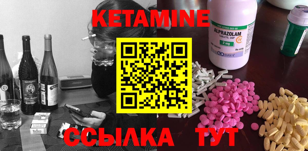 Амурск  КЕТАМИН VHQ  Вход с VPN 