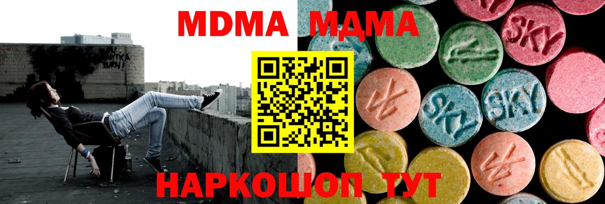 MDMA молли  МДМА  Амурск  МДМА молли  Вход с VPN 