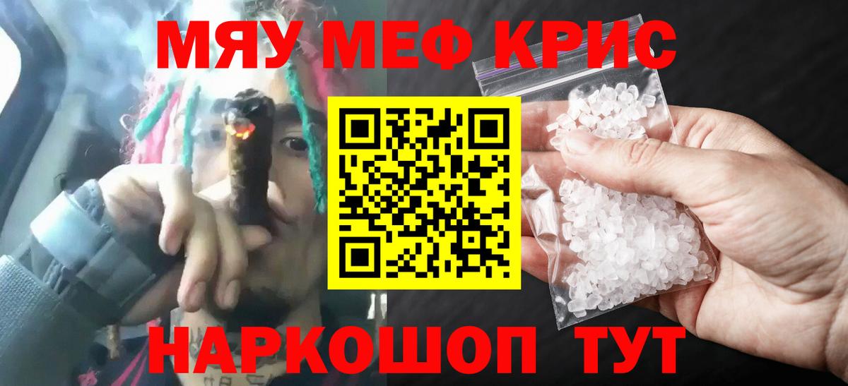 дарнет шоп  Вход с VPN  Мефедрон  Амурск  Меф мука  МЯУ-МЯУ VHQ 