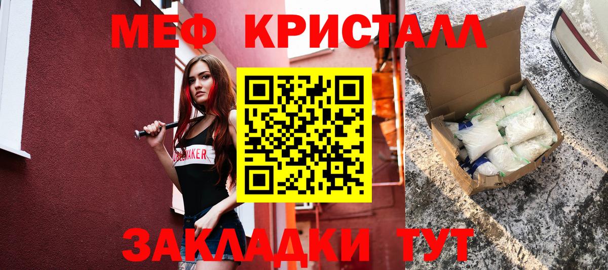 Меф мяу мяу кристаллы Амурск