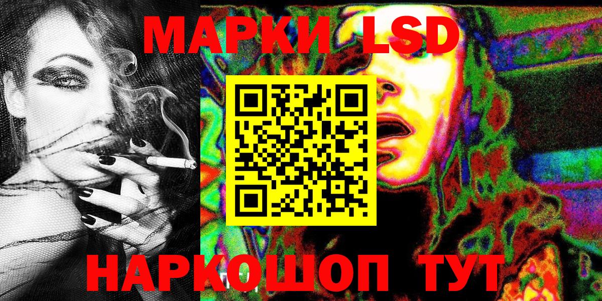 Наркотические марки 1500мкг Амурск